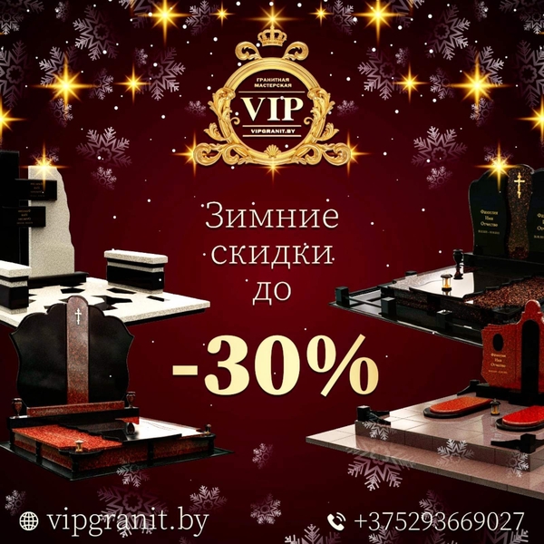 Комплексное благоустройство мест захоронений. Памятники из гранита. - Изображение #10, Объявление #1701545