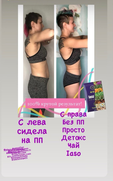 Чай иасо Iaso Original способствующий похудению - Изображение #4, Объявление #1708457