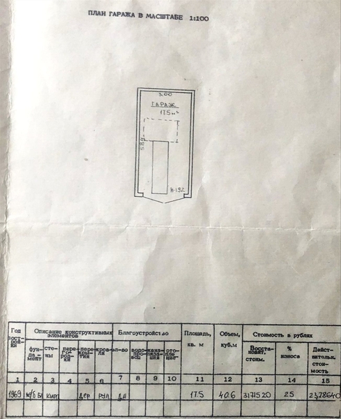 Продаю кирпичный гараж. Минск, ул. Петра Глебки,15. Фрунзенском р-н.  - Изображение #8, Объявление #1725203