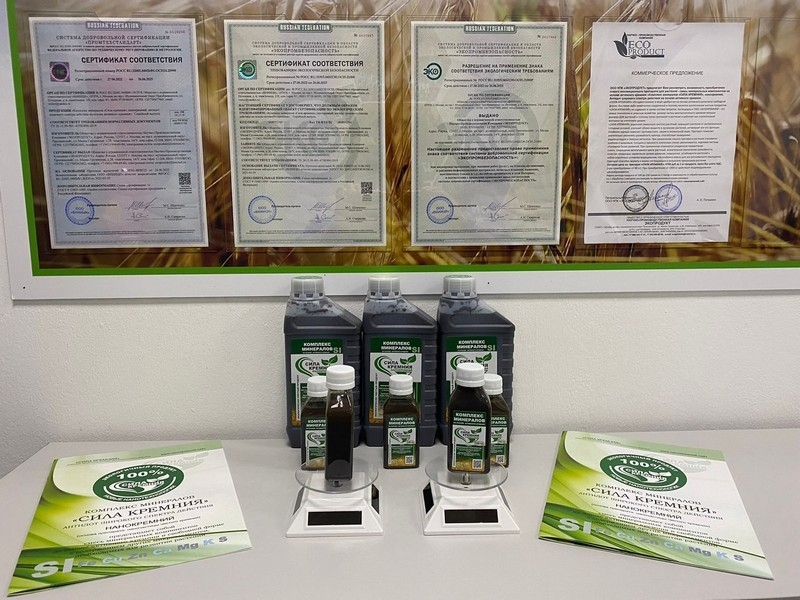 СИЛА КРЕМНИЯ - Бренд №1 среди удобрений на основе кремния в РБ - Изображение #3, Объявление #1730339