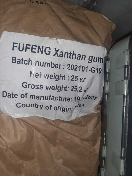 Куплю биополимер ксантановый, ксантановую камедь, трилон Б неликвиды - Изображение #3, Объявление #1730749