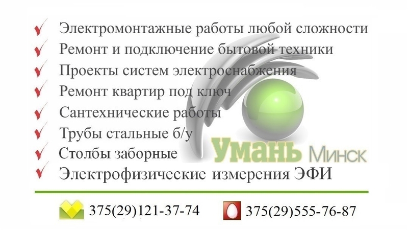 Электрофизические измерения. ЭФИ. - Изображение #6, Объявление #1738314