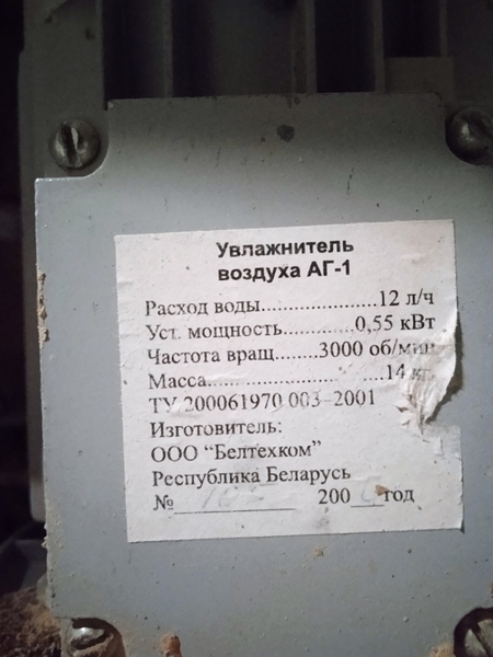 21-15- Увлажнитель воздуха (б/у) - Изображение #5, Объявление #1742559