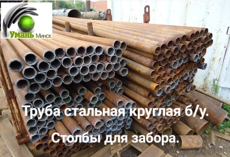 Трубы бывшие в употреблении.  - Изображение #5, Объявление #670581