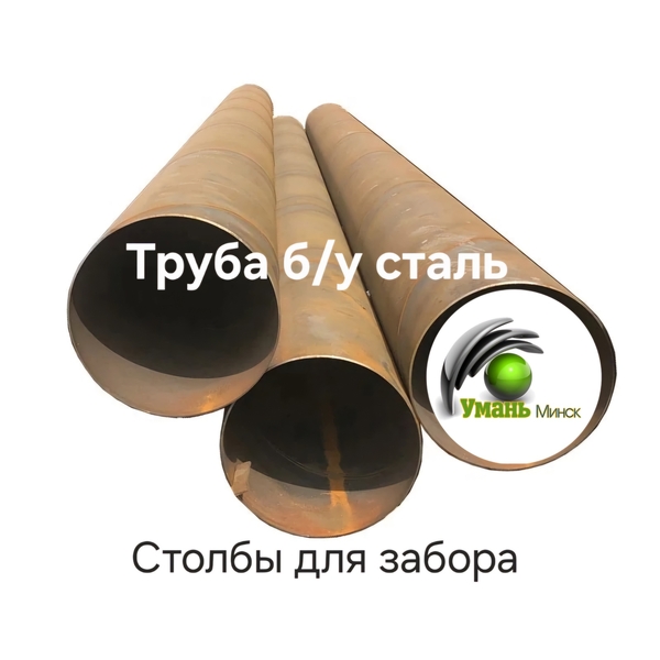 Труба бу - Изображение #3, Объявление #1723341