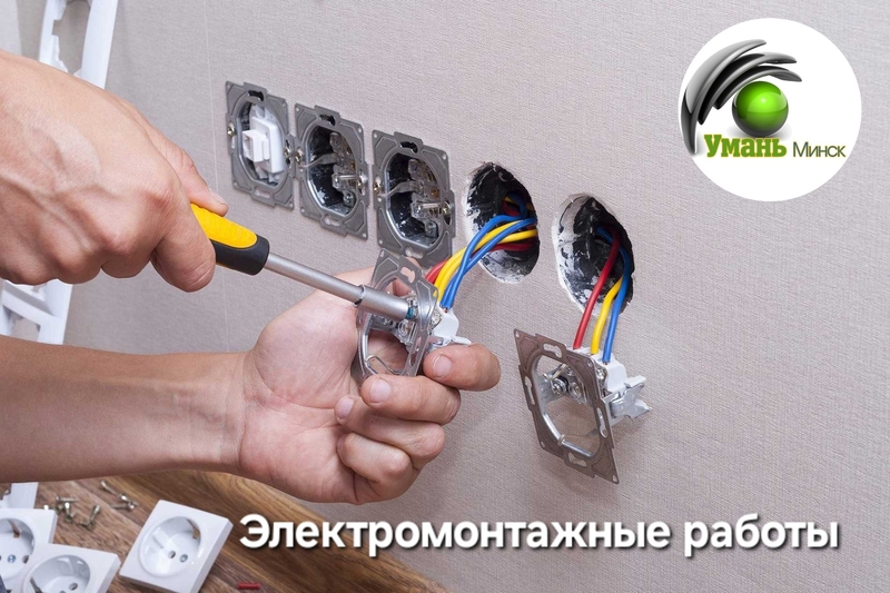 Электромонтаж. Электрик. Услуги электрика. Электромонтажные работы. - Изображение #2, Объявление #363000