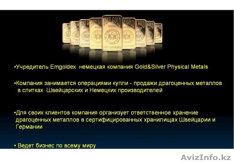 Сохранить и приумножить капитал - Изображение #1, Объявление #556713