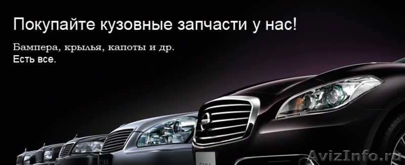 Купить Пороги и Арки Для Иномарок. - Изображение #3, Объявление #501078